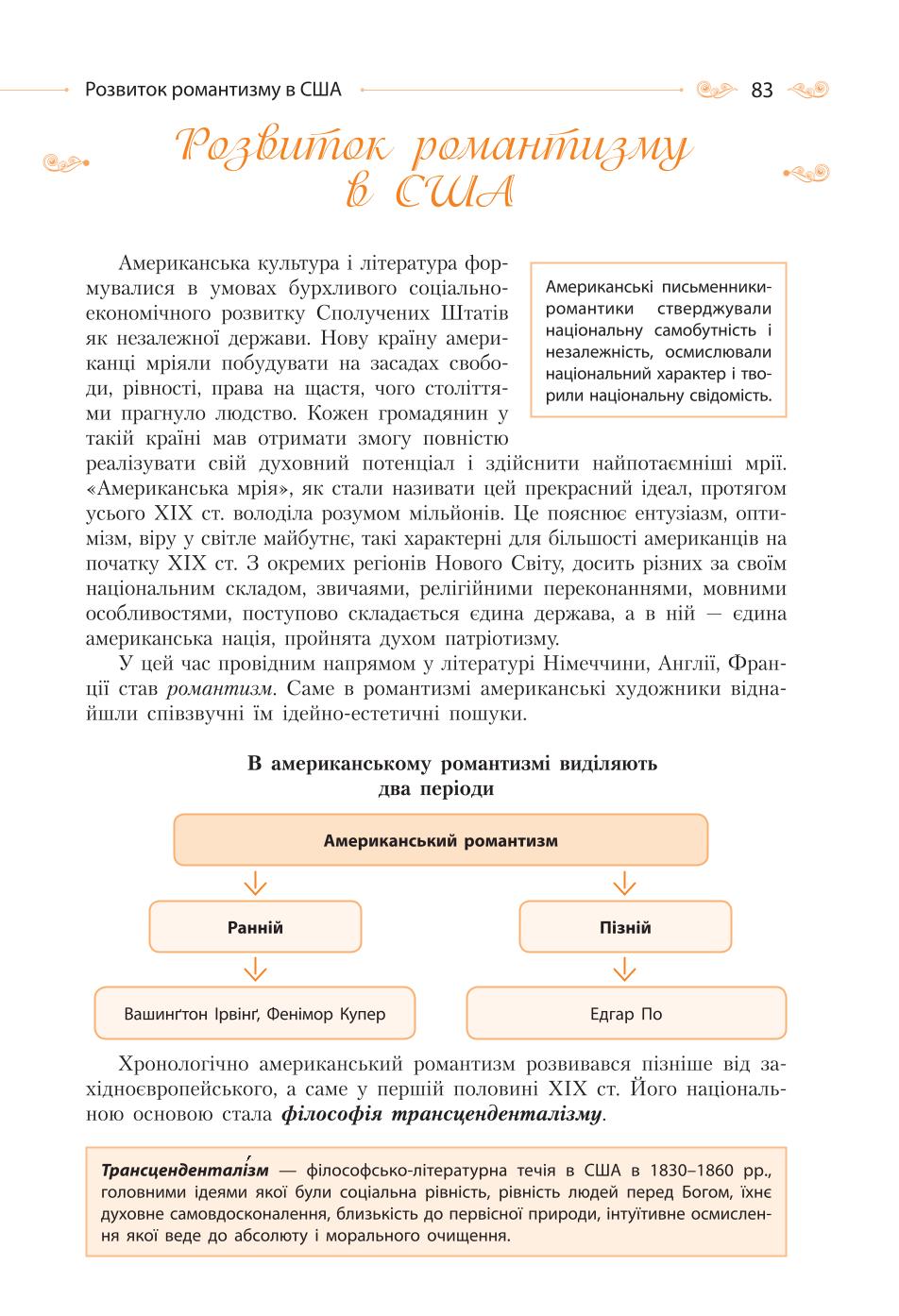 Мініатюра 83