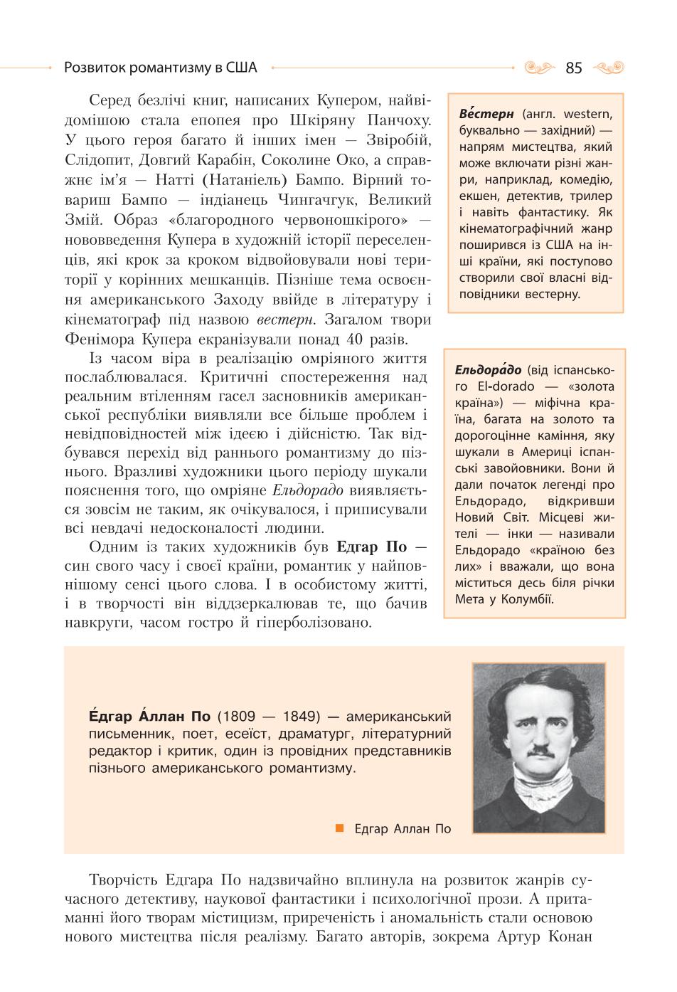 Мініатюра 85