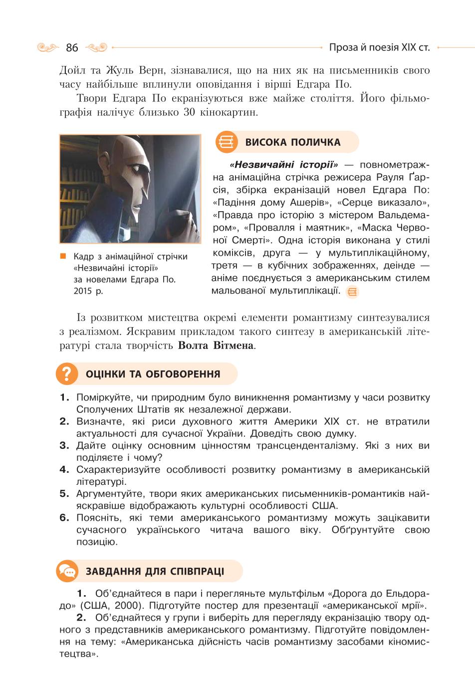 Мініатюра 86