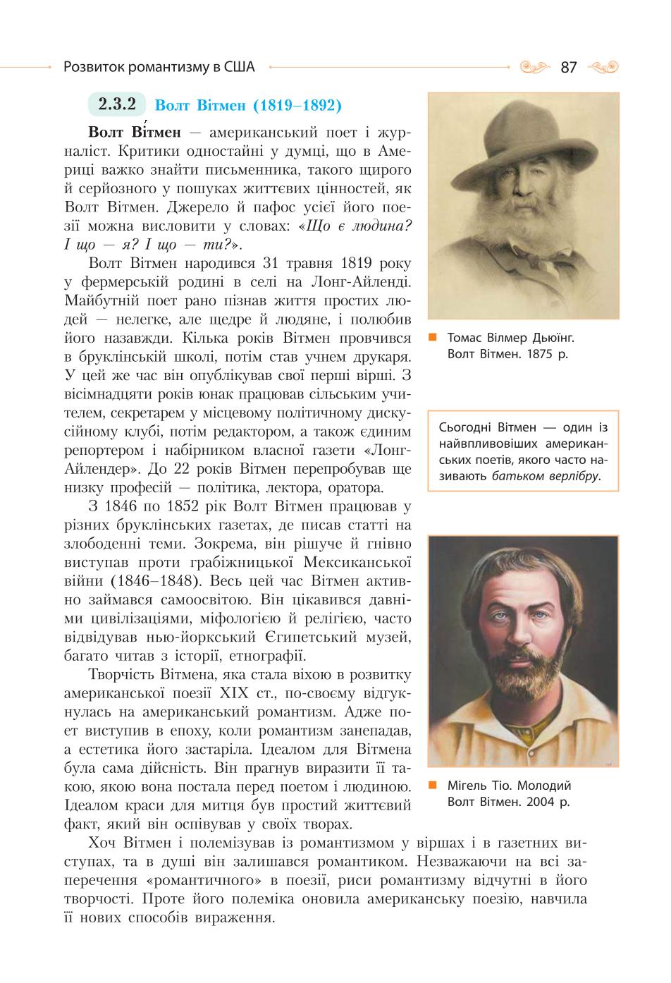 Мініатюра 87