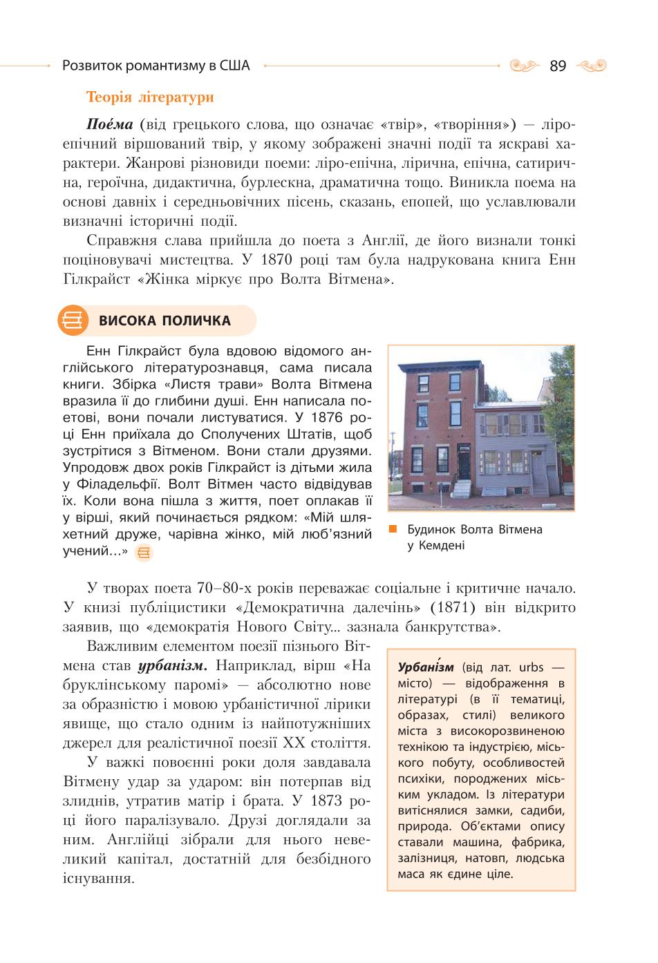 Мініатюра 89