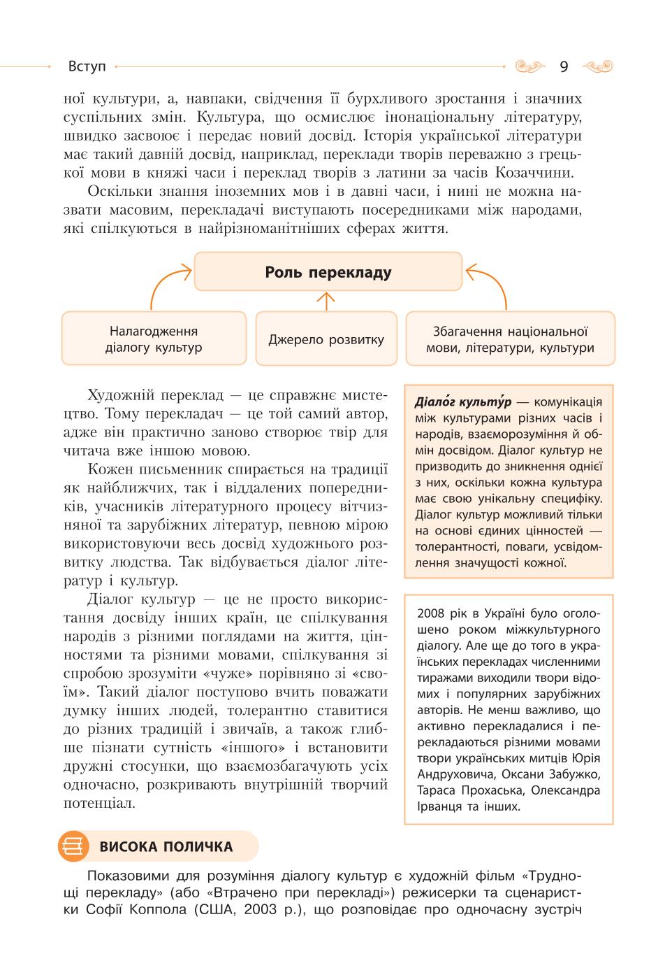 Мініатюра 9