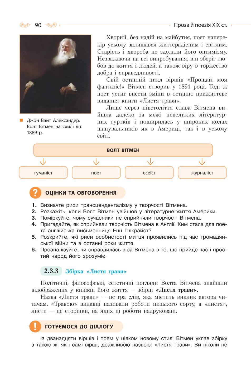 Мініатюра 90