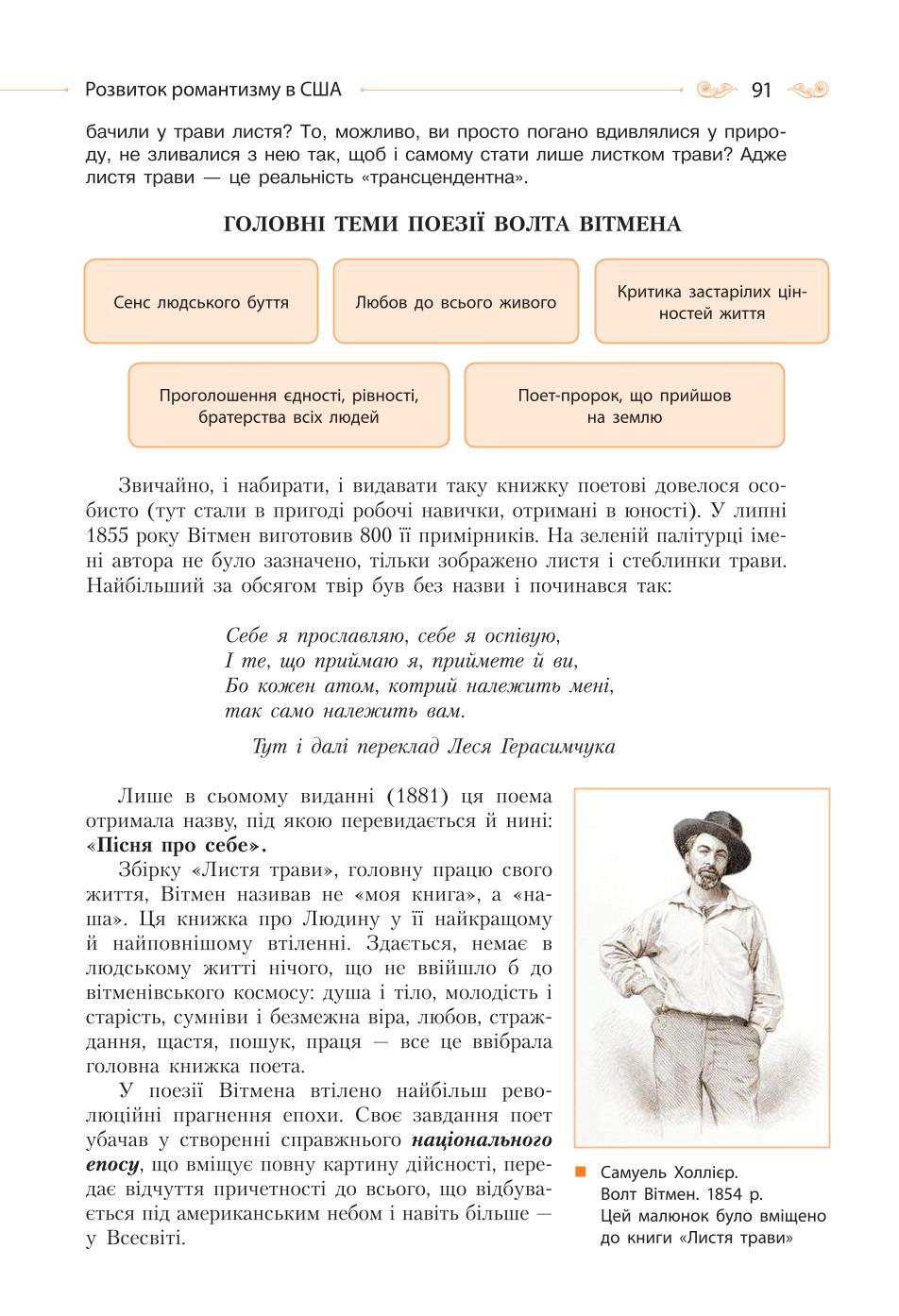 Мініатюра 91