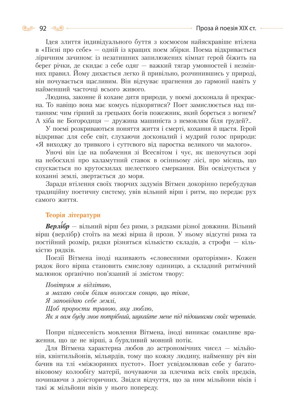 Мініатюра 92