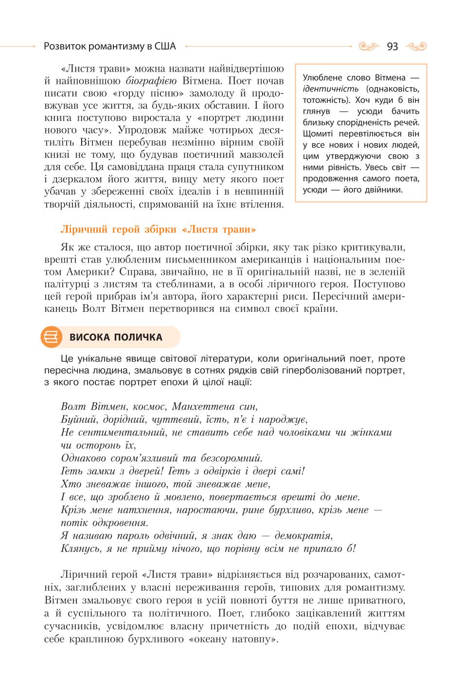 Мініатюра 93