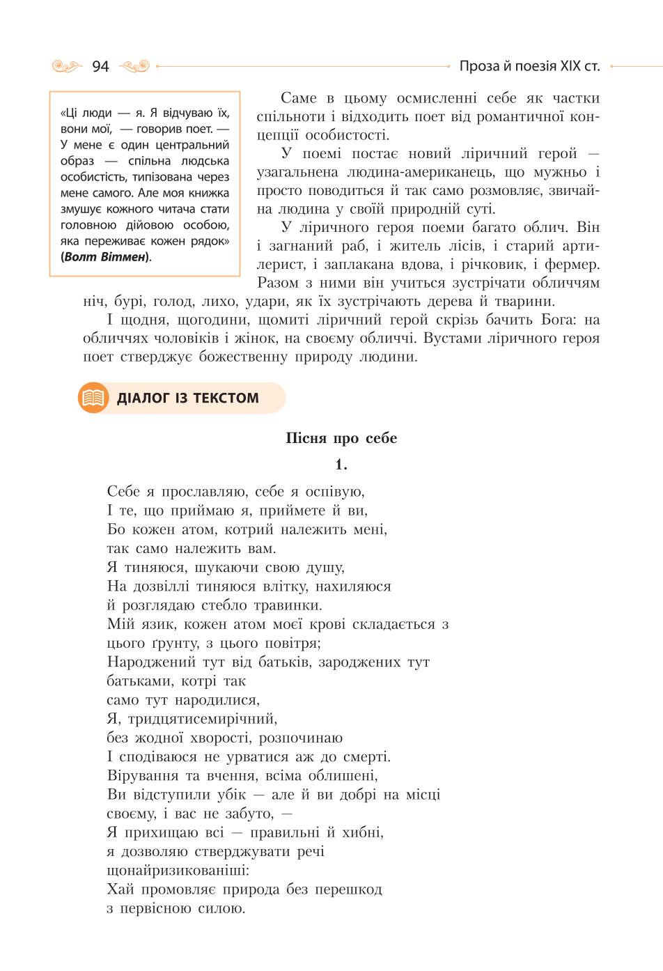 Мініатюра 94