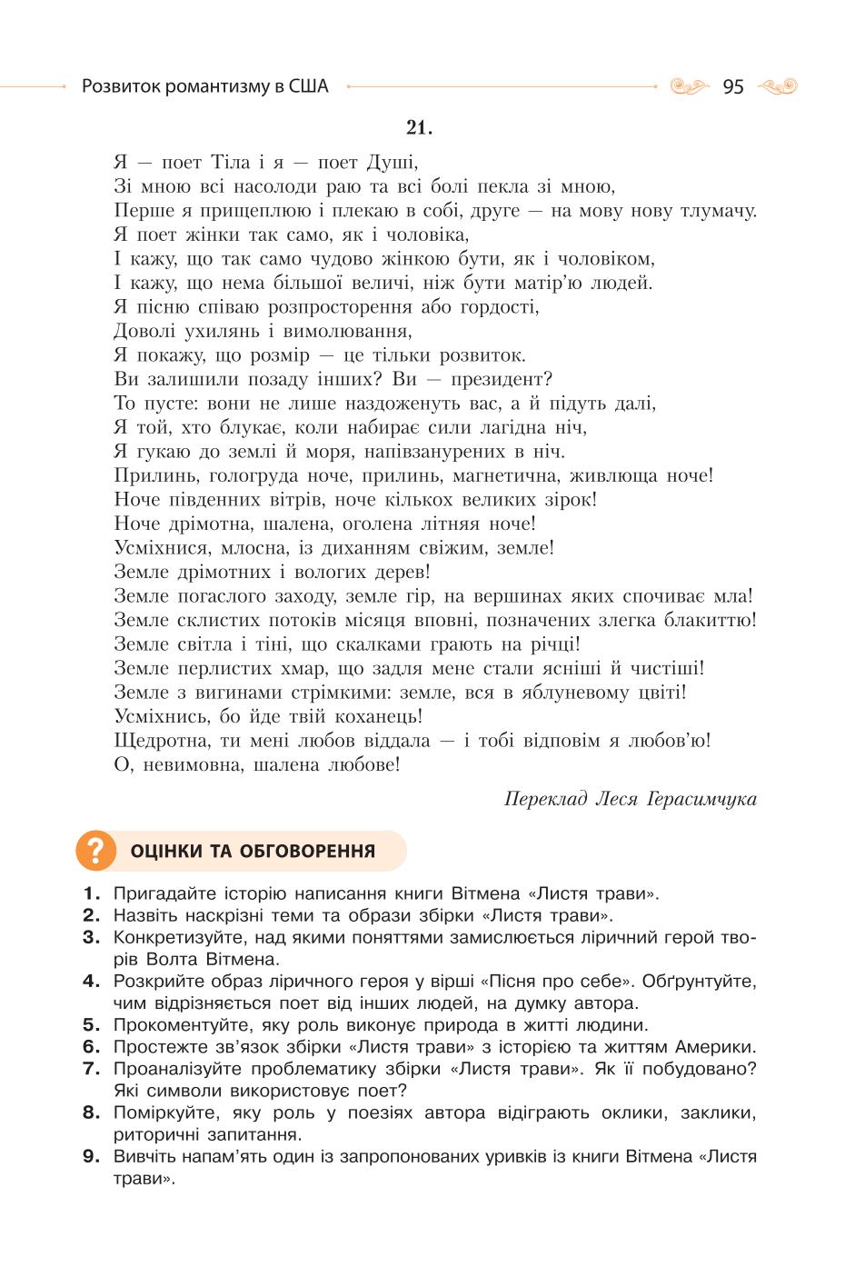 Мініатюра 95