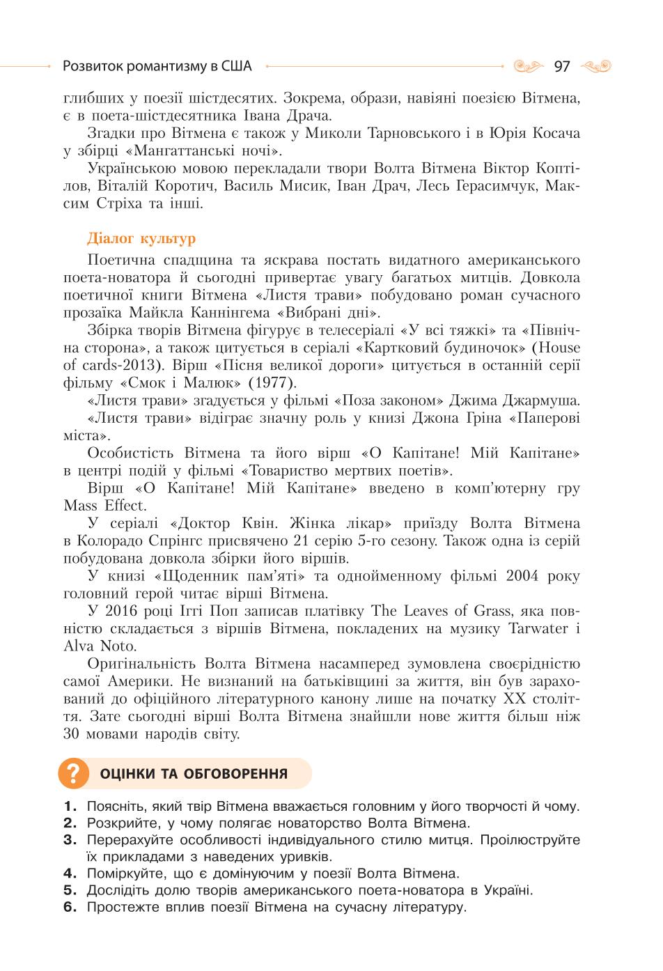 Мініатюра 97