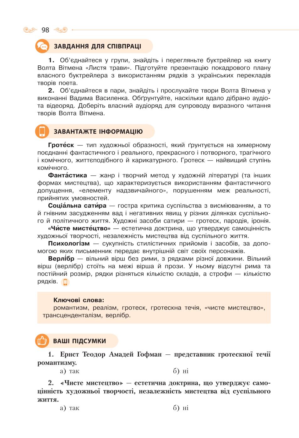 Мініатюра 98