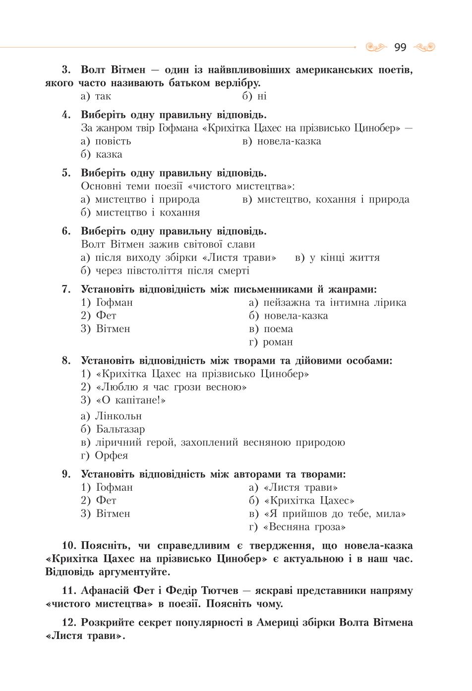 Мініатюра 99