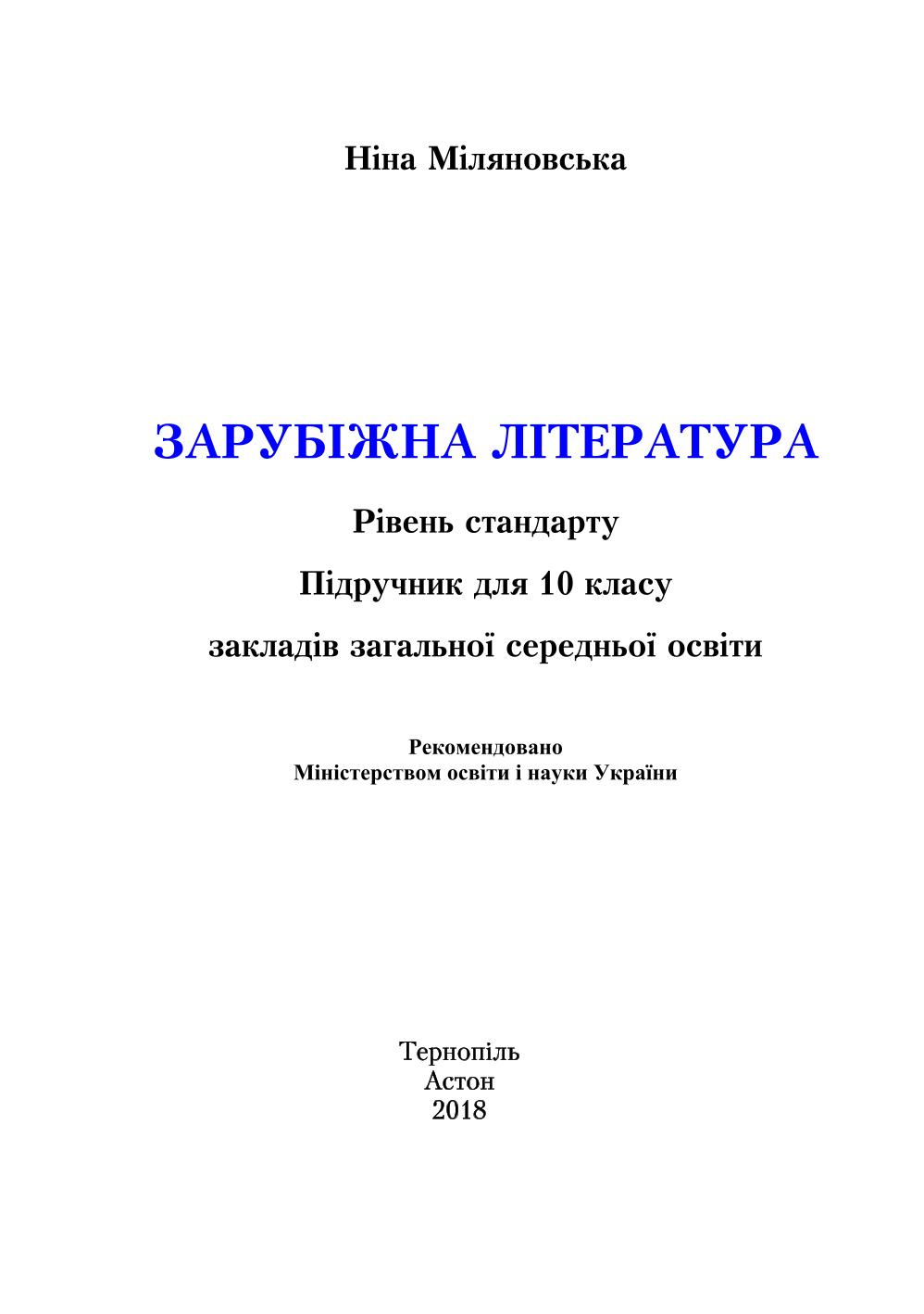 Сторінка 1