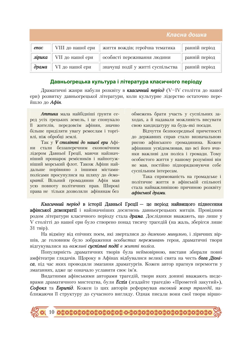 Мініатюра 10