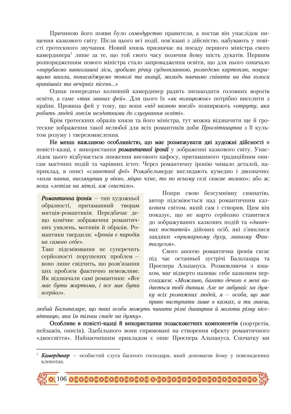 Мініатюра 106