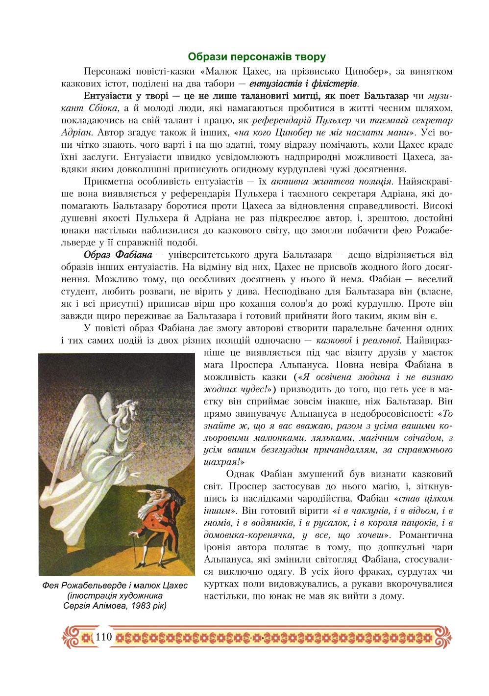 Мініатюра 110