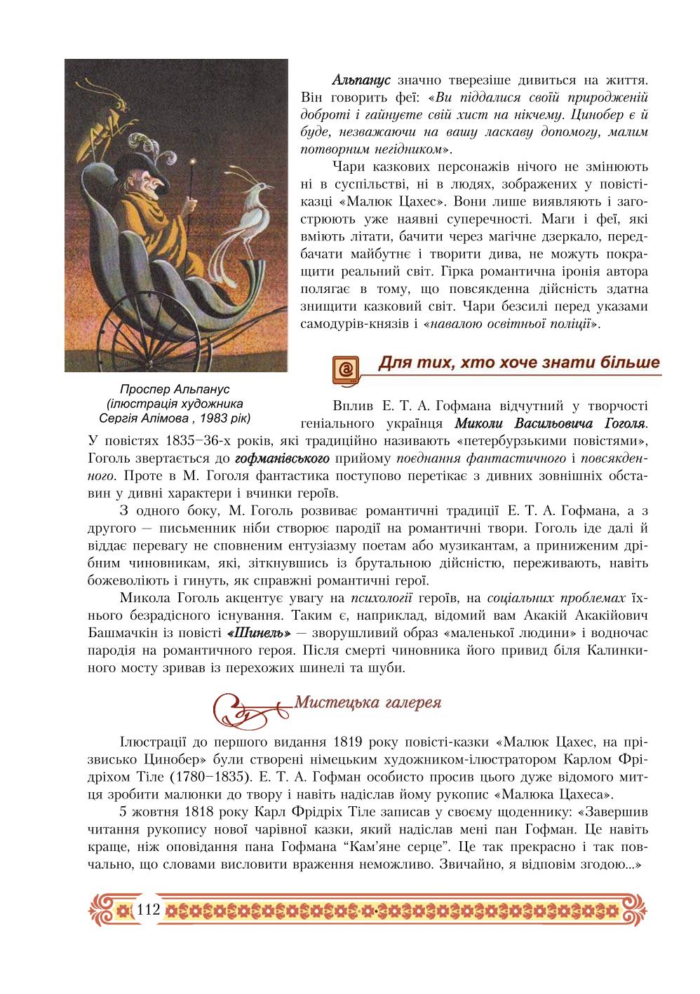 Мініатюра 112