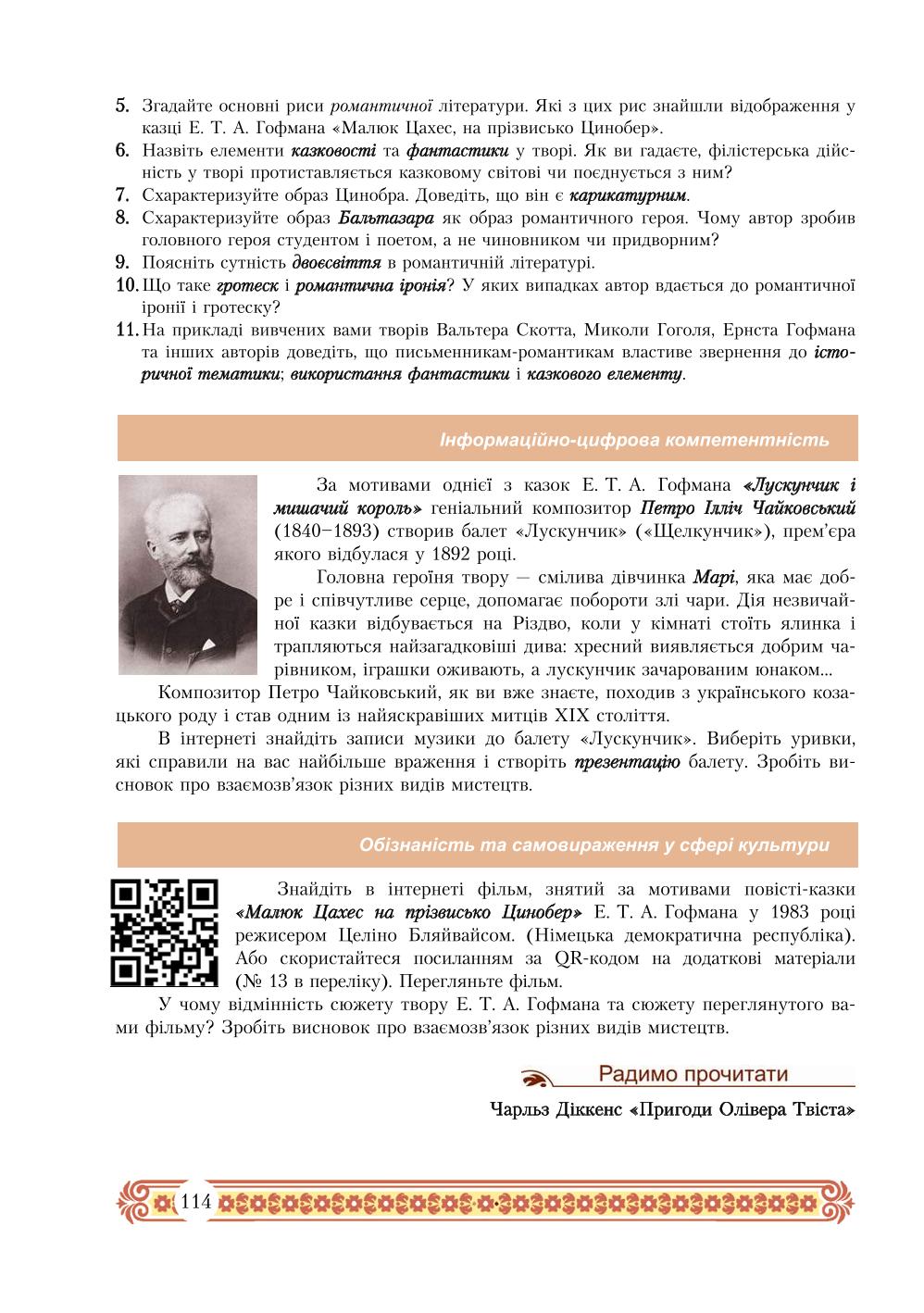 Мініатюра 114