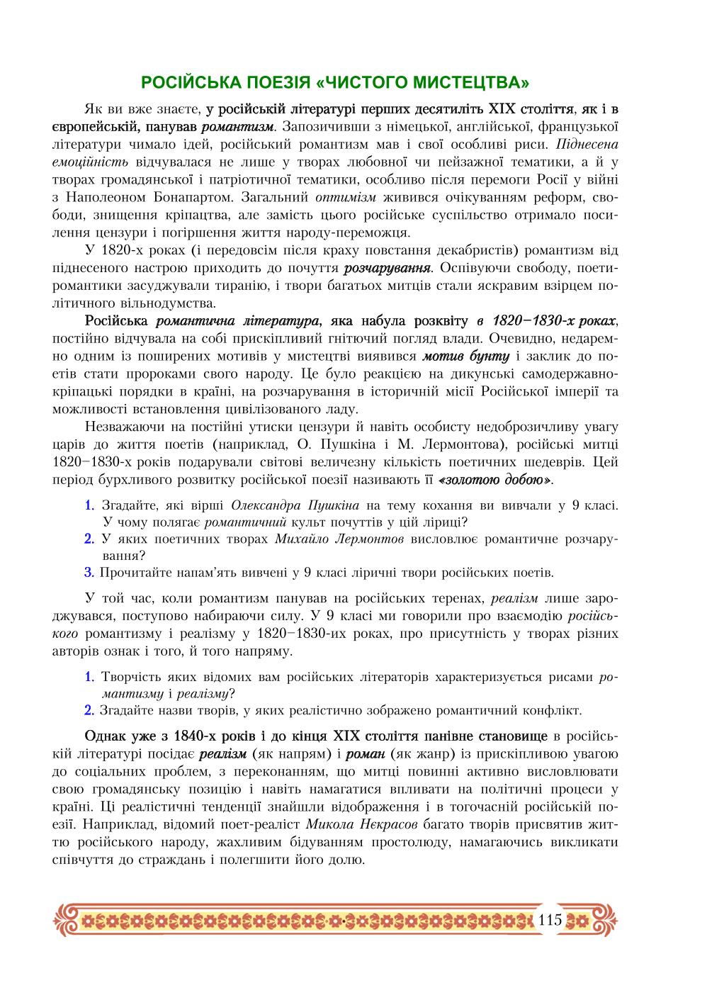 Мініатюра 115