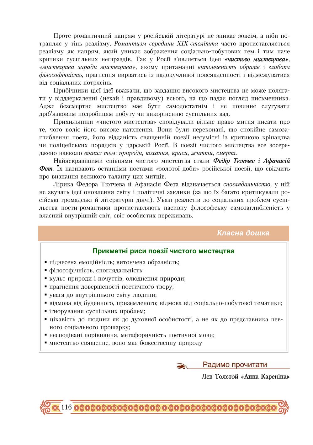 Мініатюра 116