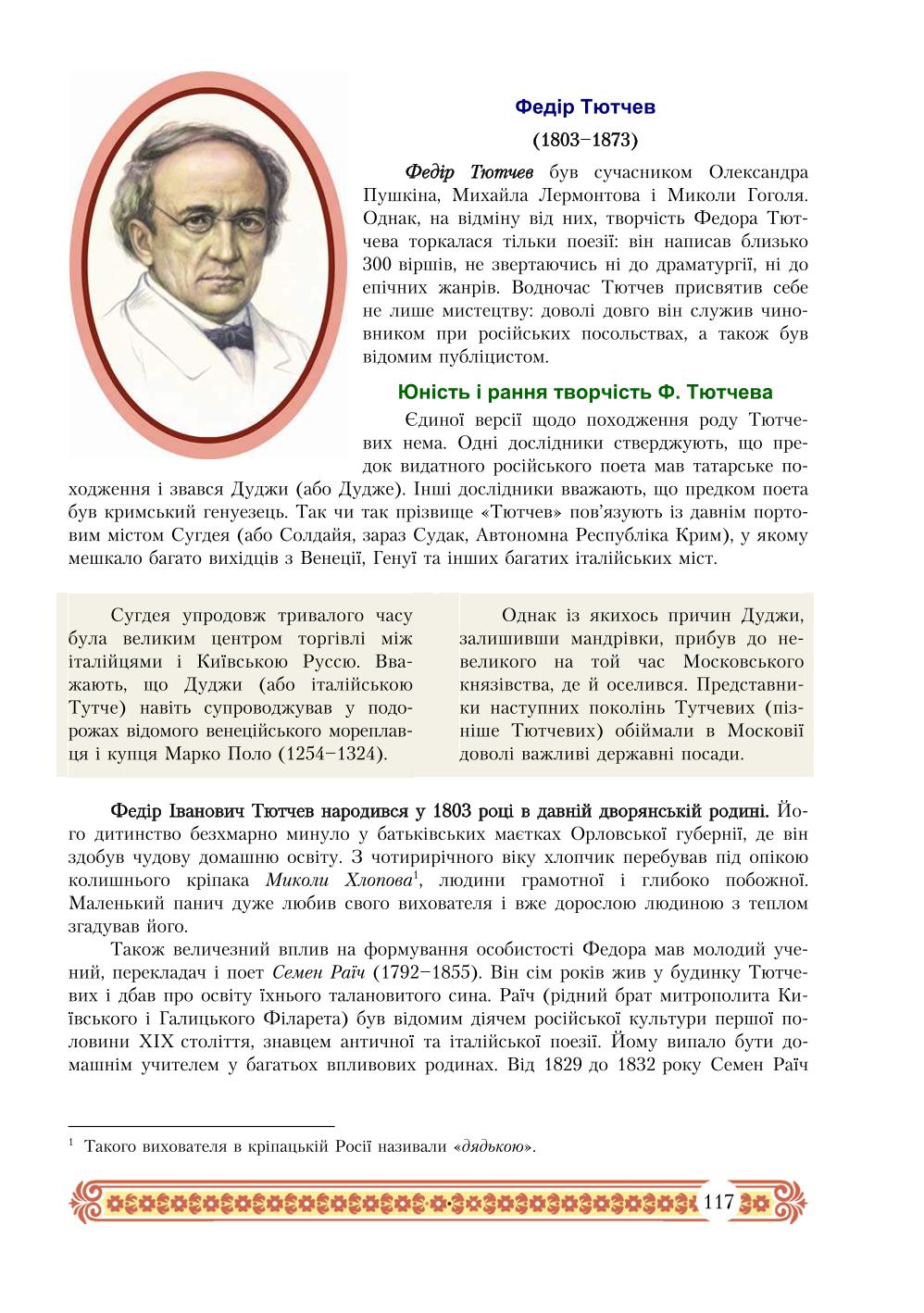 Мініатюра 117