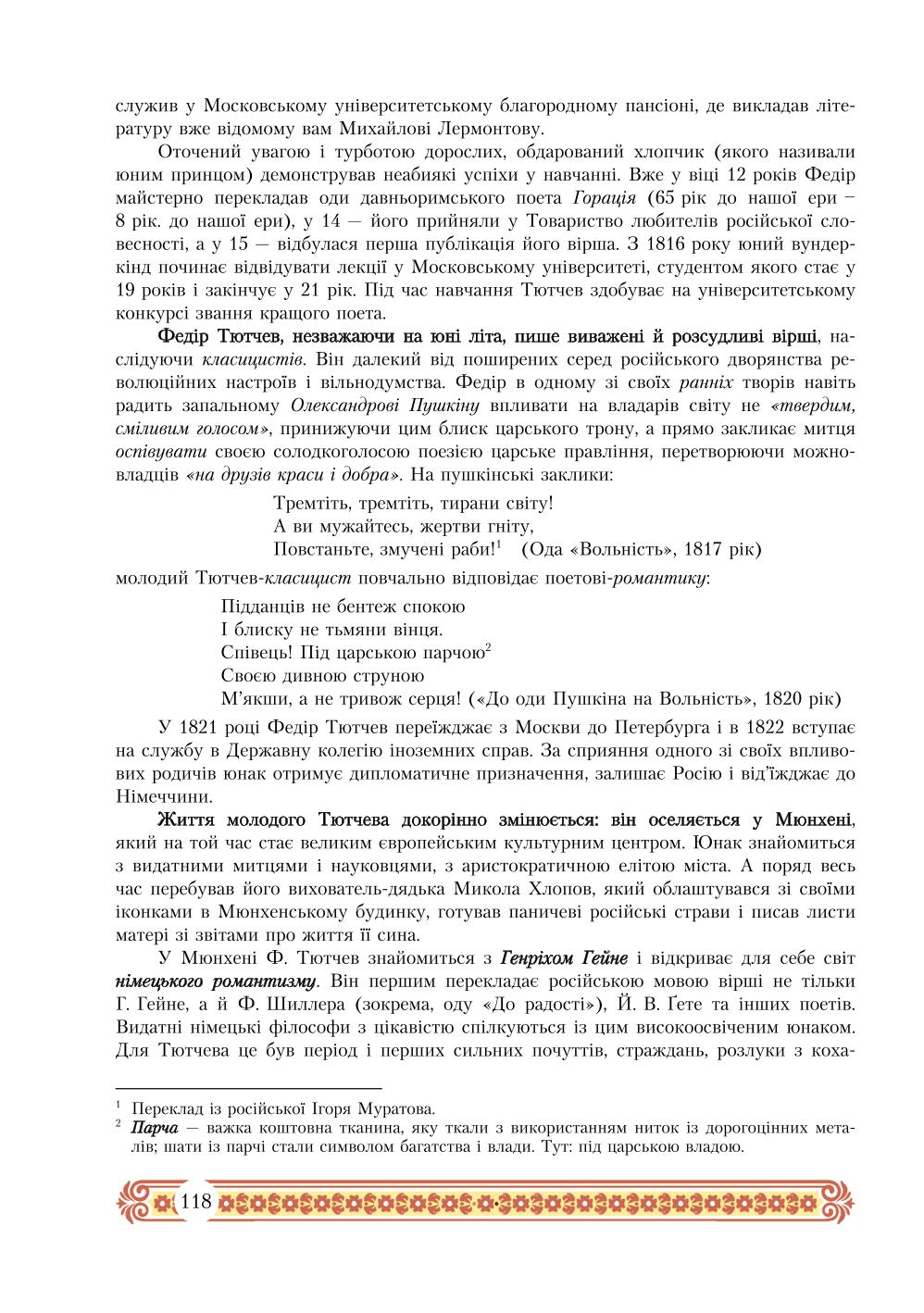 Мініатюра 118