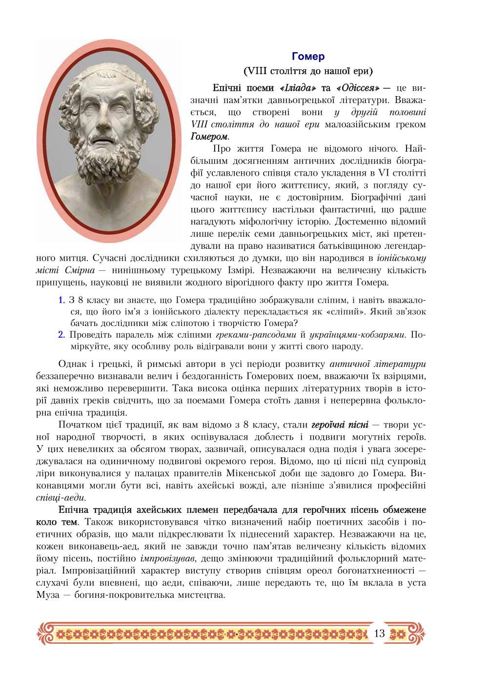 Мініатюра 13