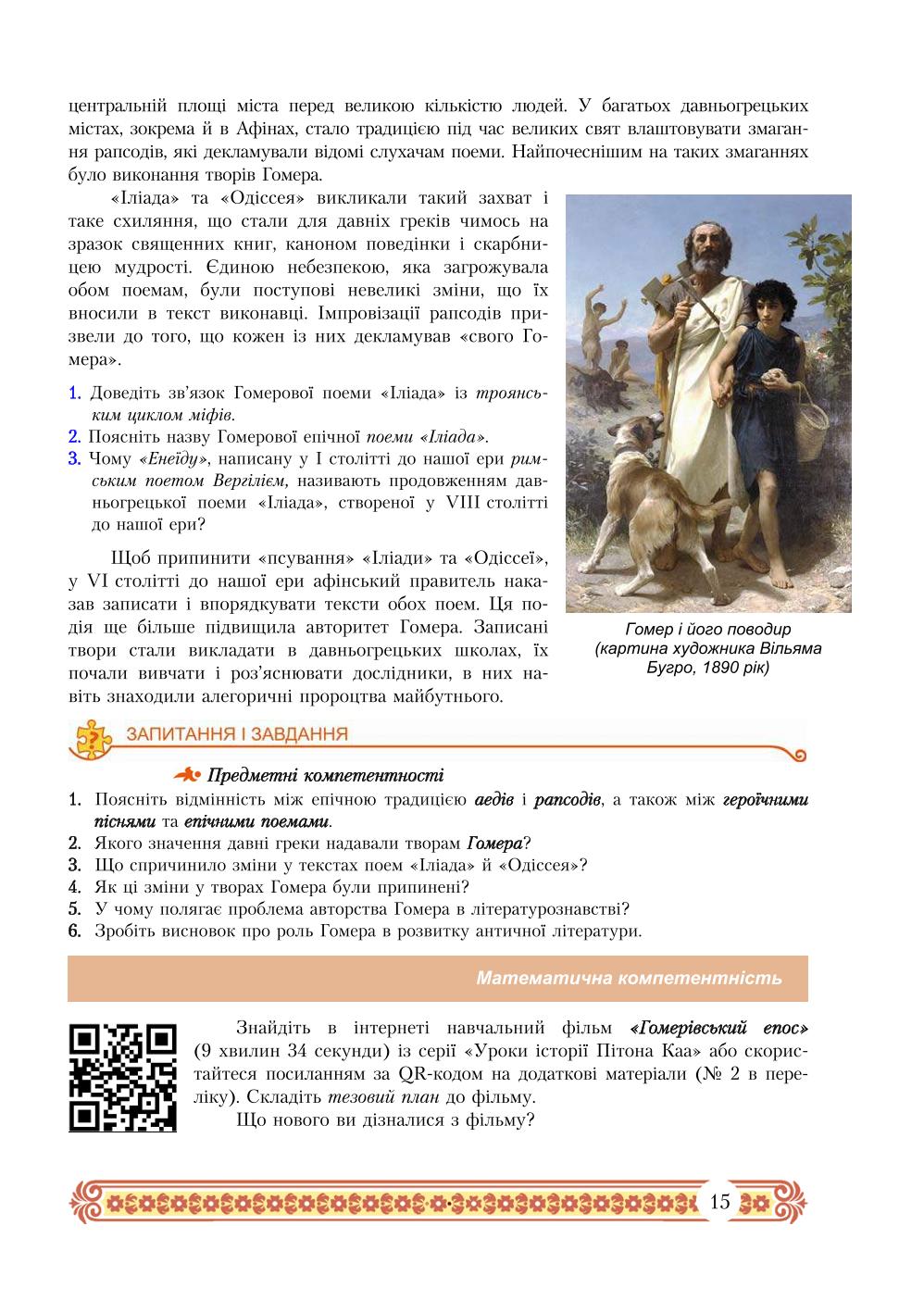 Мініатюра 15