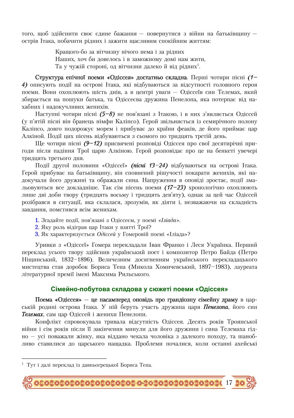 Мініатюра 17
