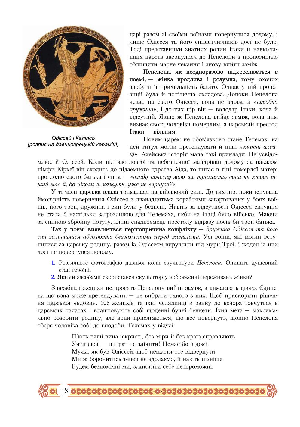 Мініатюра 18