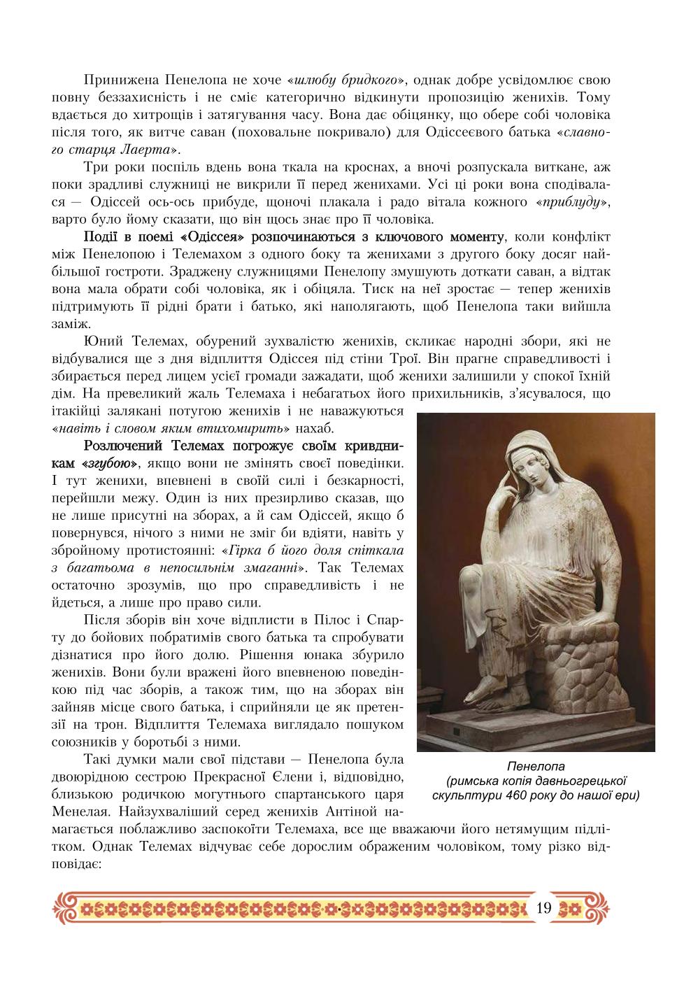 Мініатюра 19