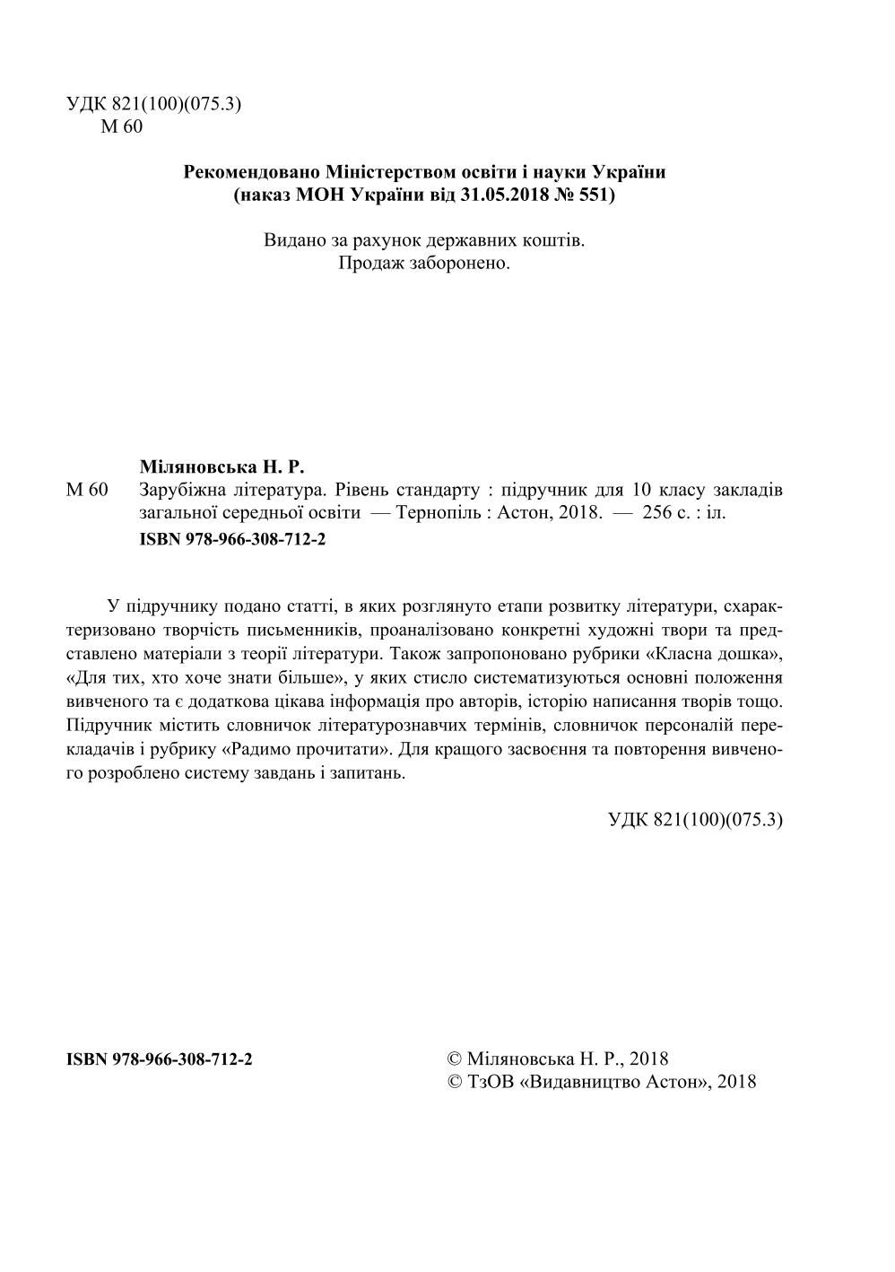 Мініатюра 2