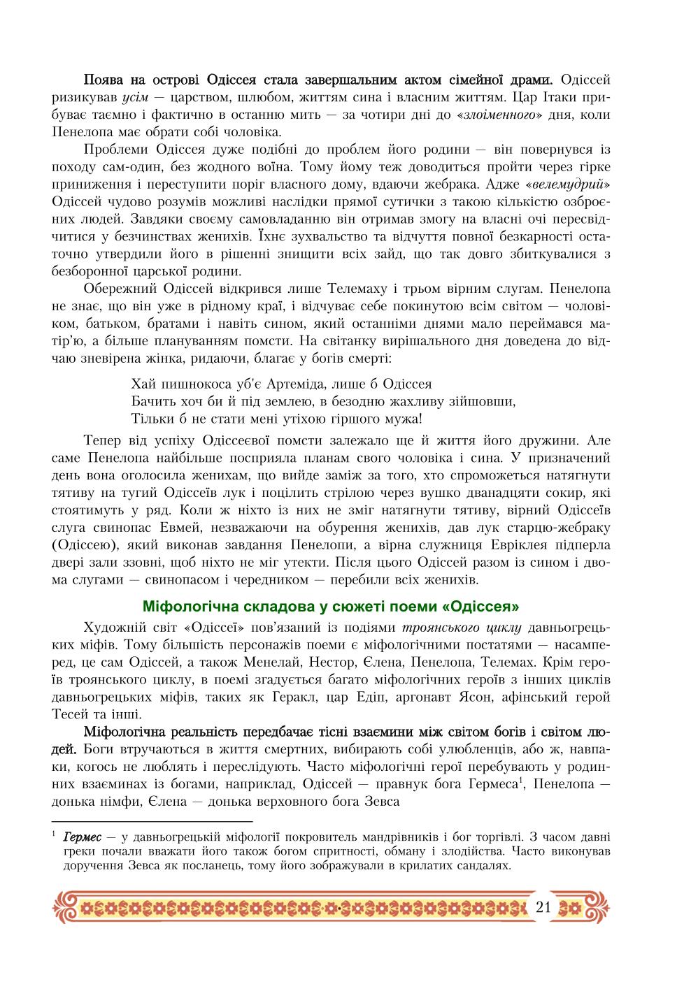 Мініатюра 21