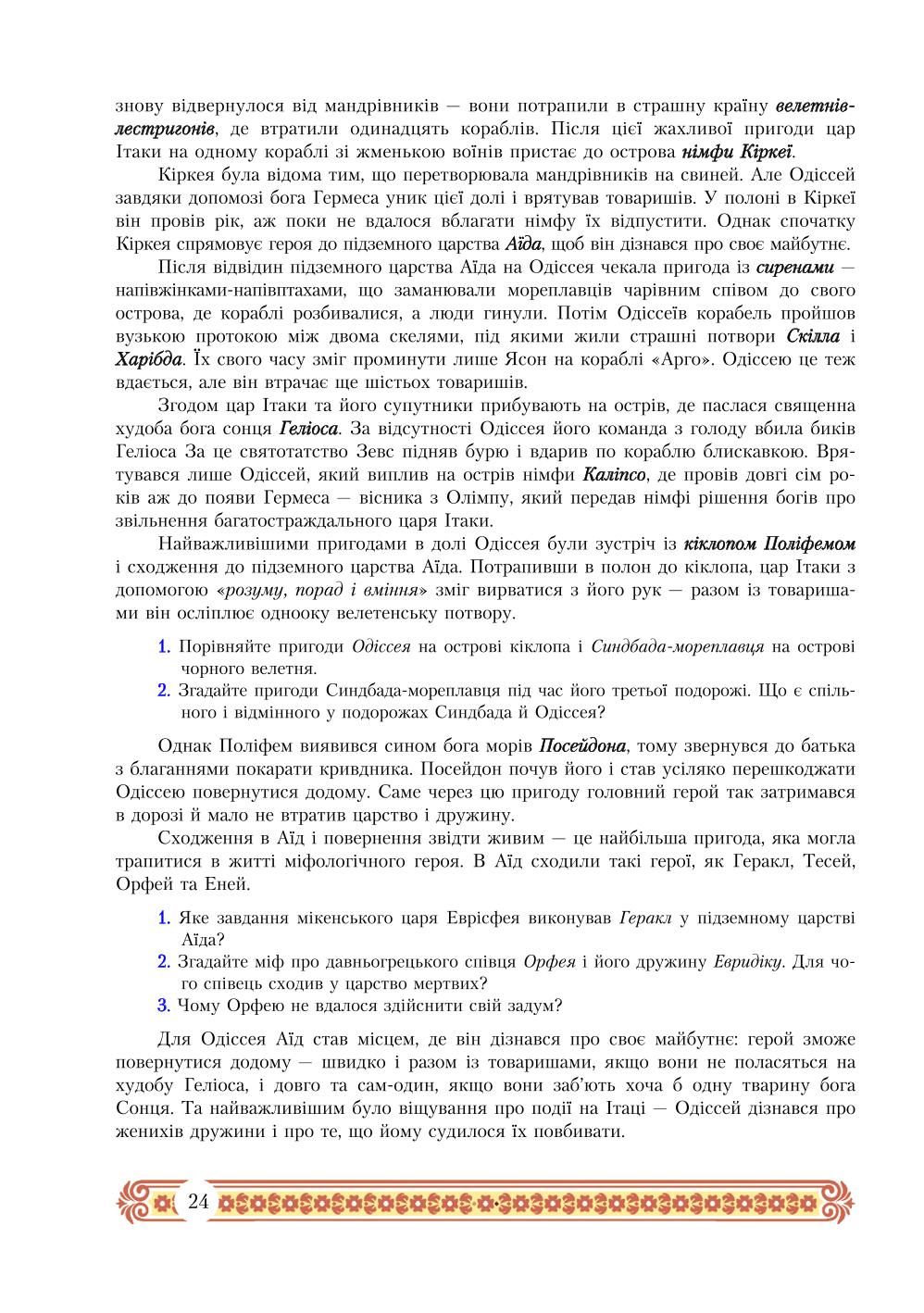 Мініатюра 24