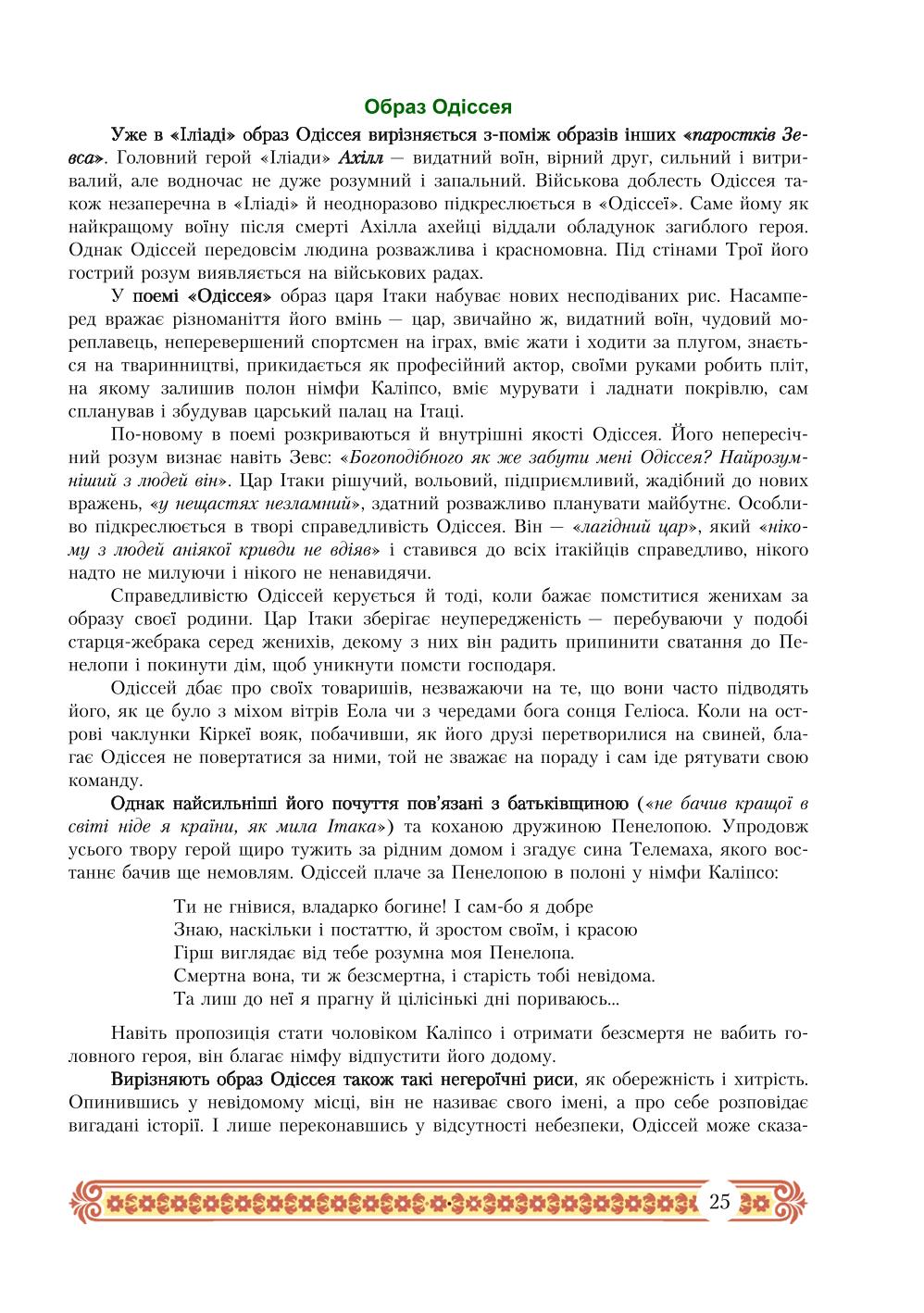 Мініатюра 25