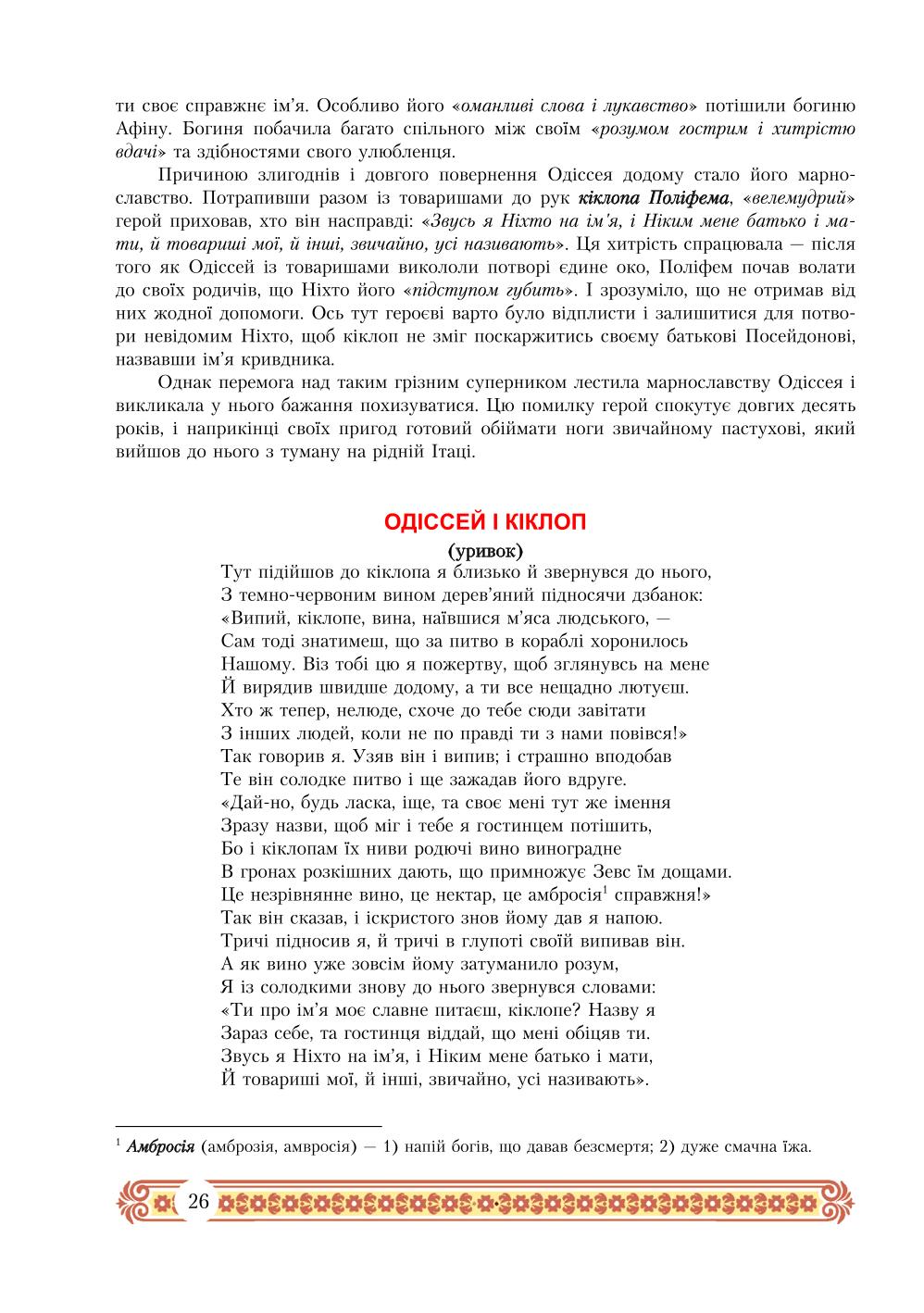 Мініатюра 26
