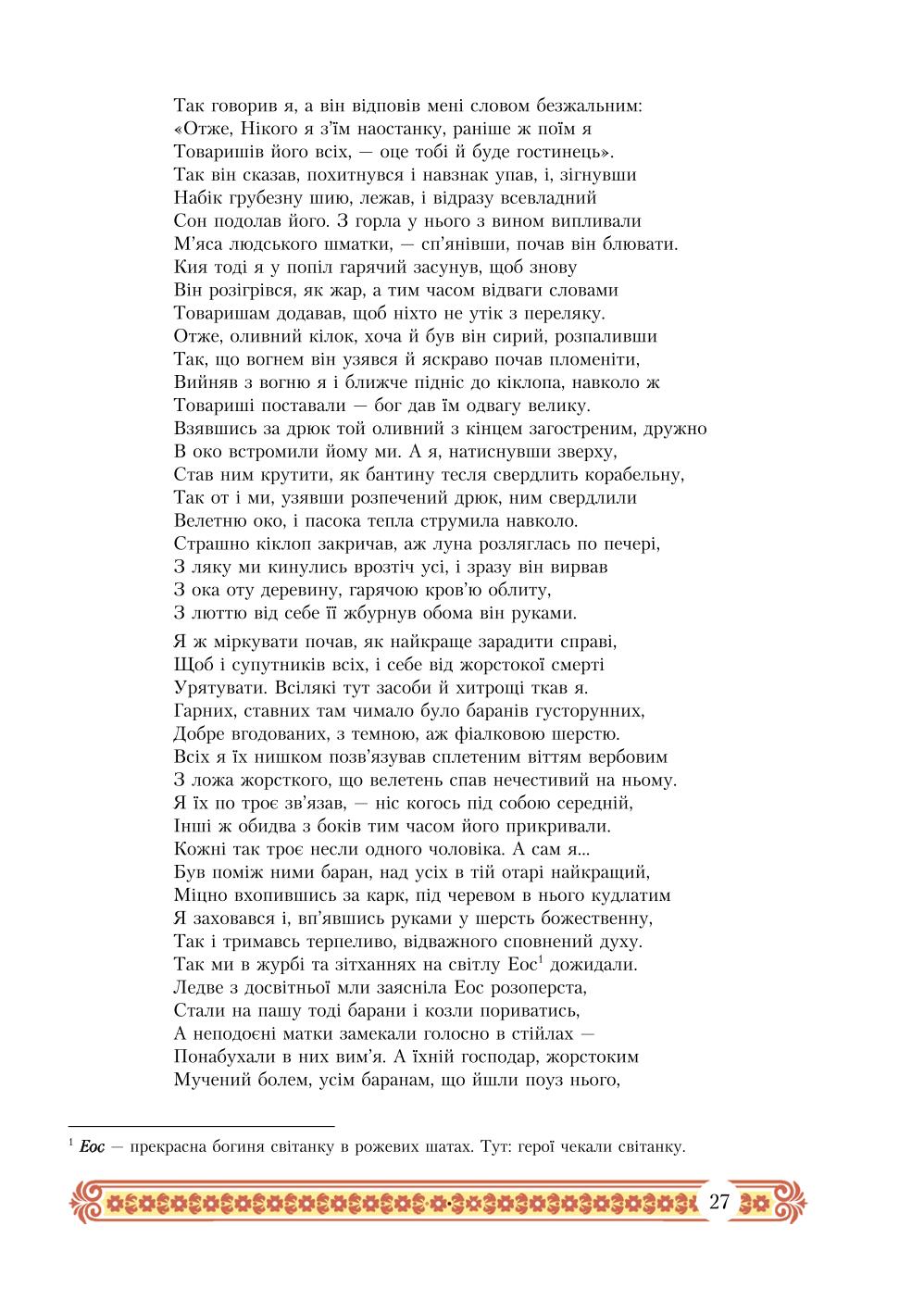 Мініатюра 27