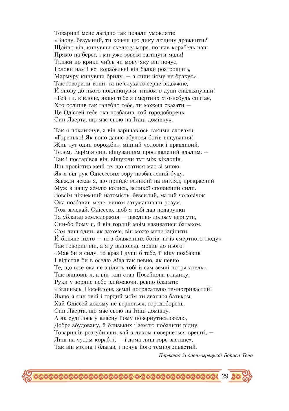 Мініатюра 29
