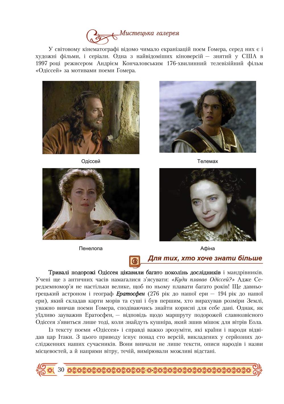 Мініатюра 30