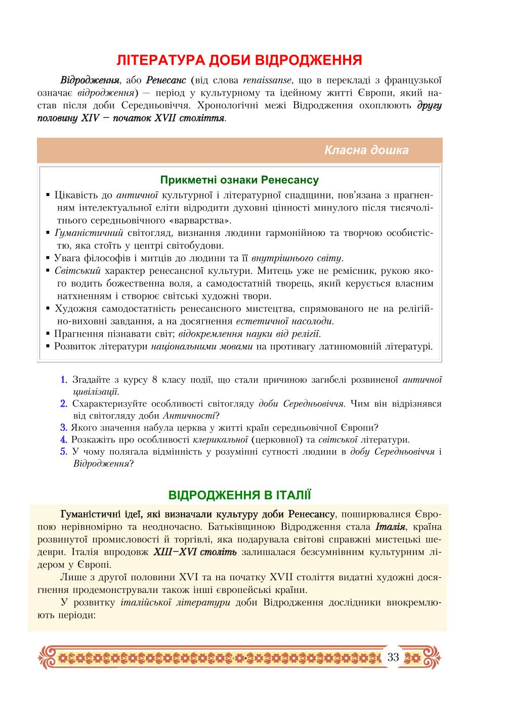 Мініатюра 33