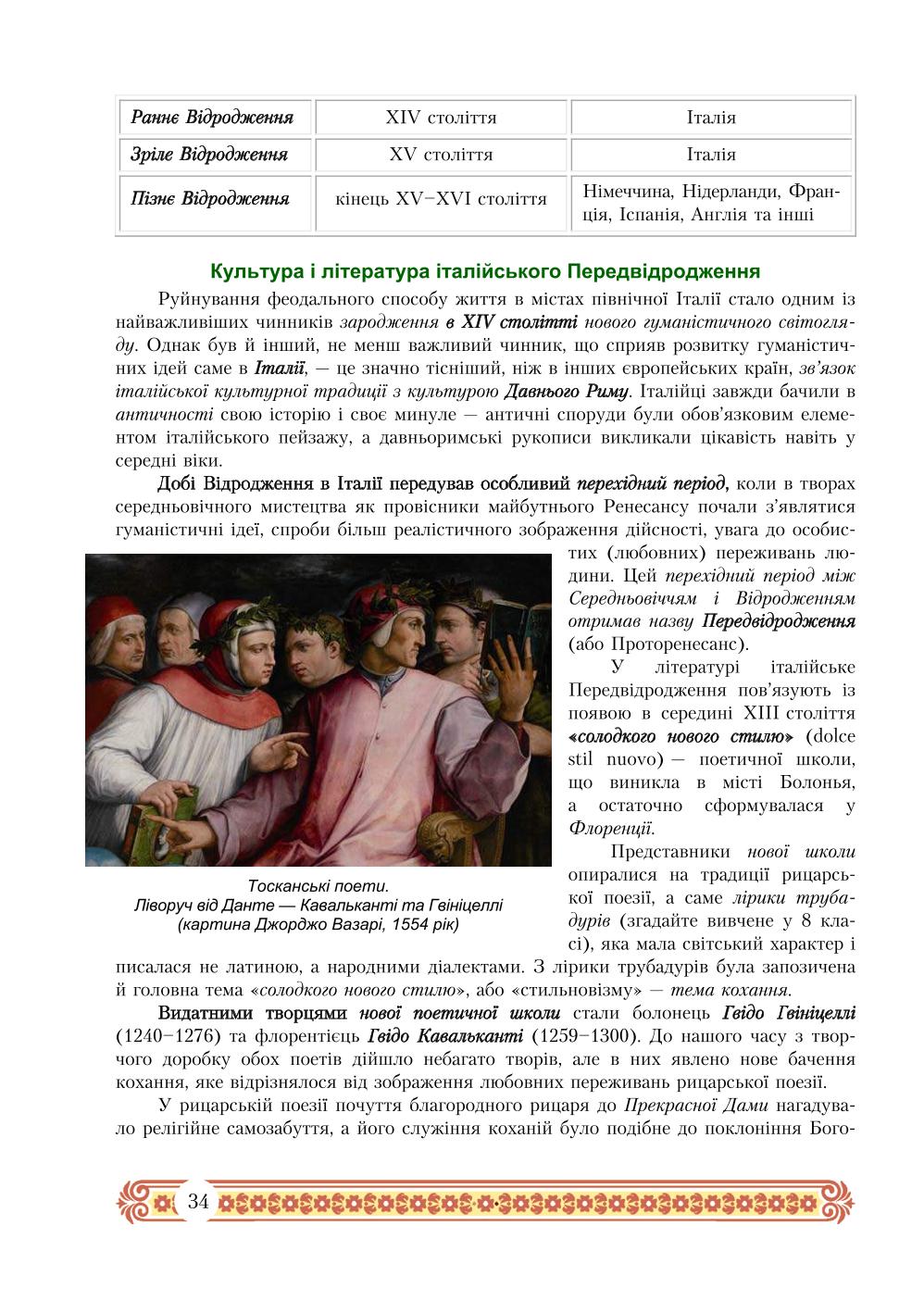 Мініатюра 34