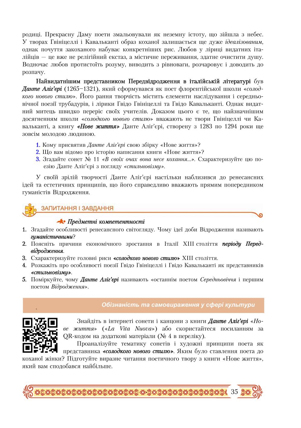 Мініатюра 35