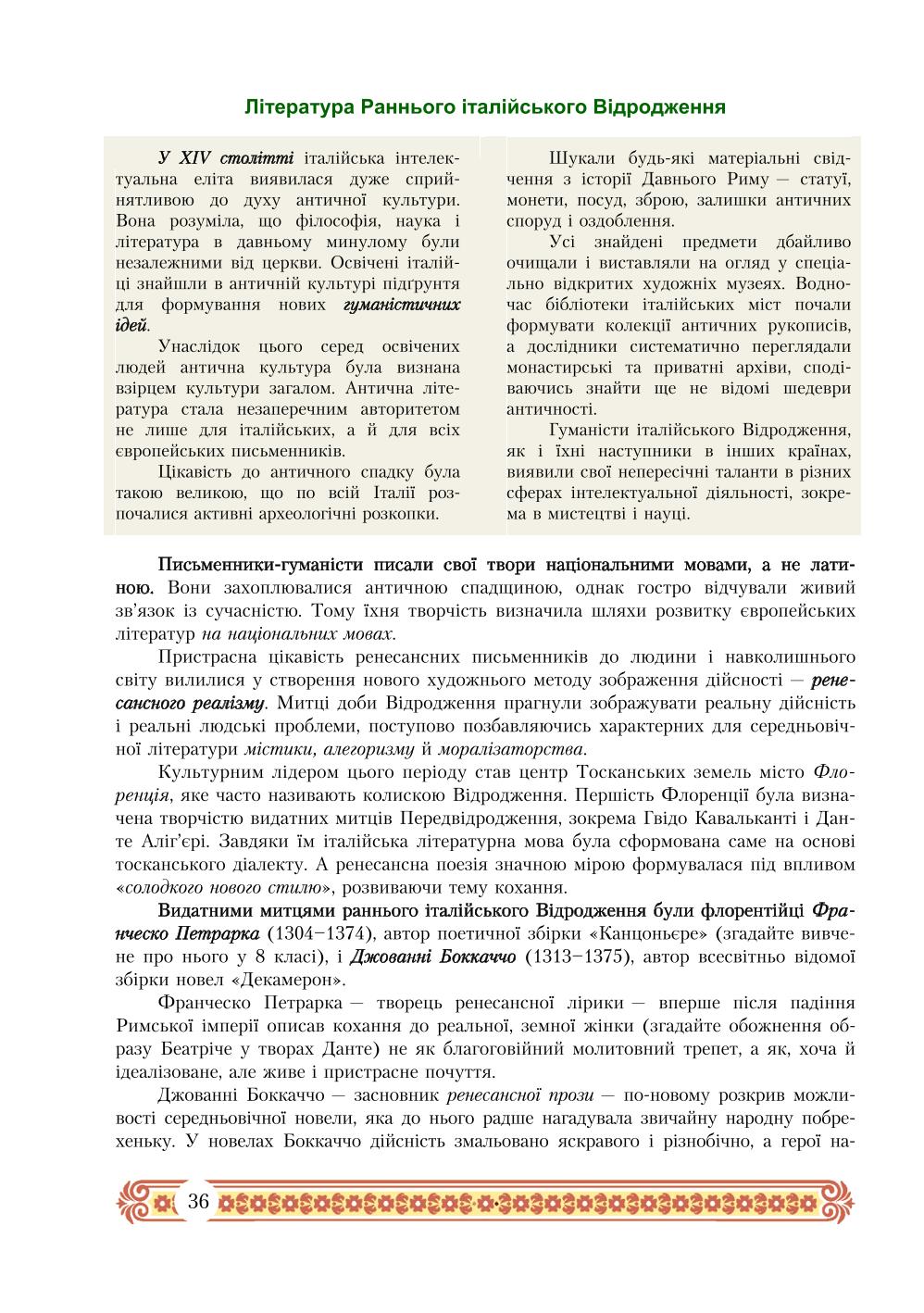 Мініатюра 36