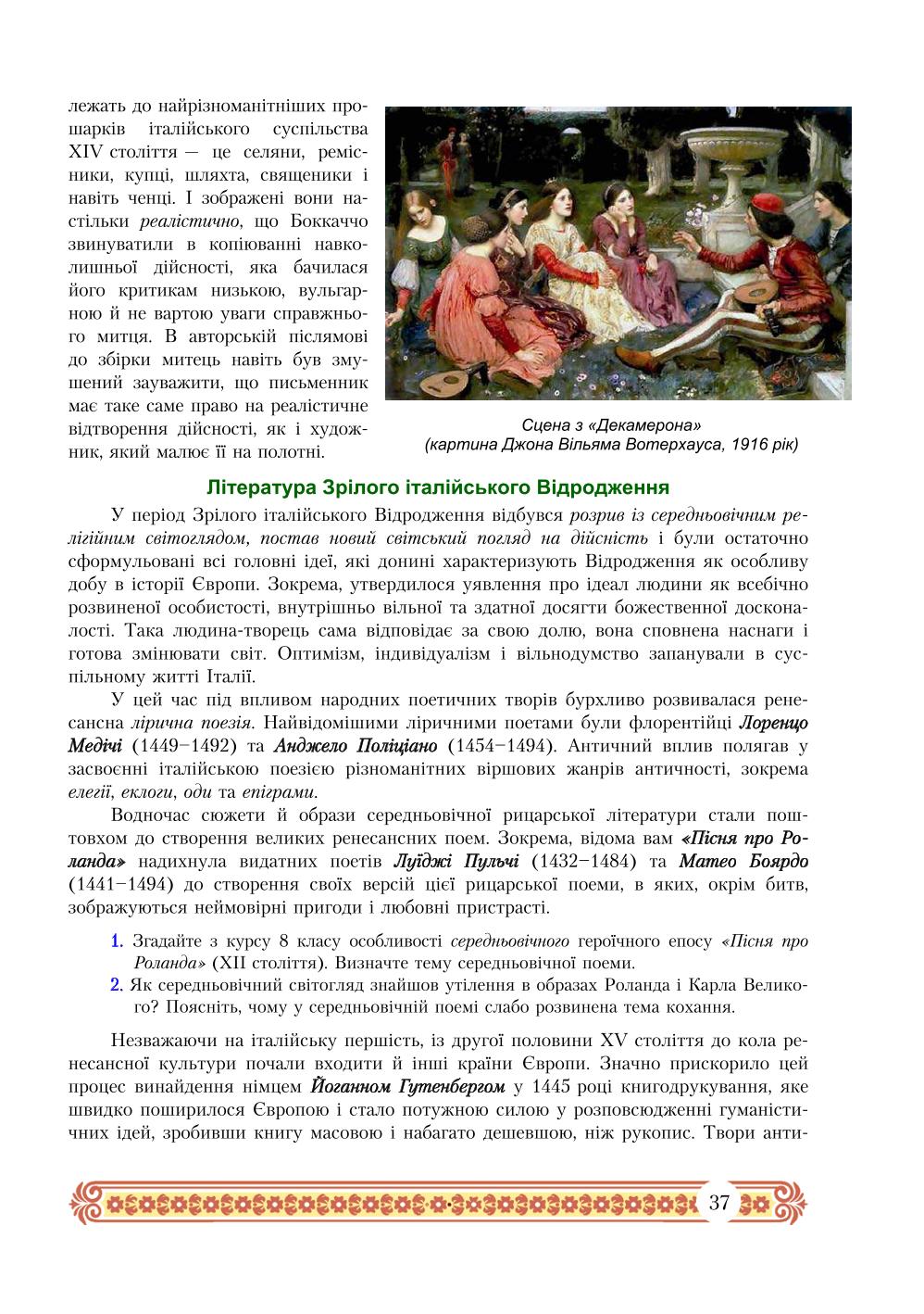 Мініатюра 37