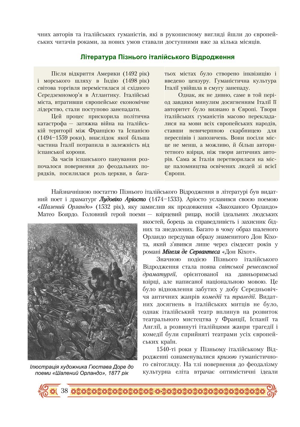Мініатюра 38