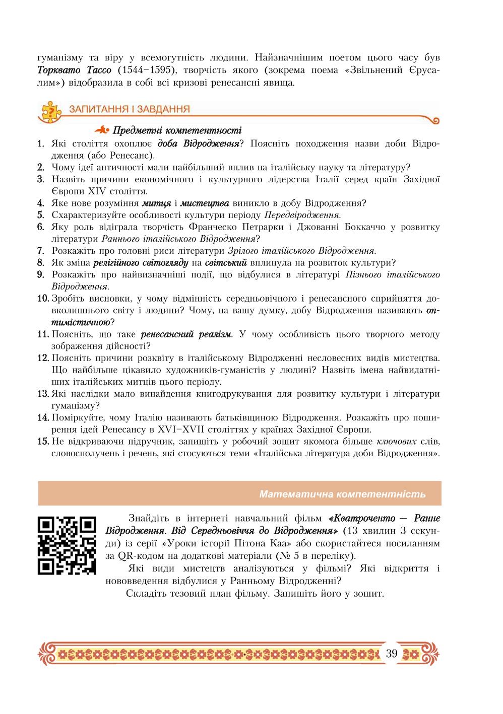 Мініатюра 39