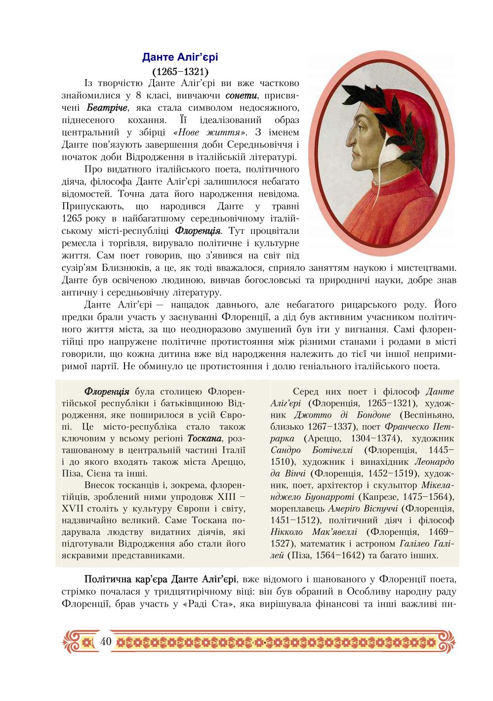 Мініатюра 40