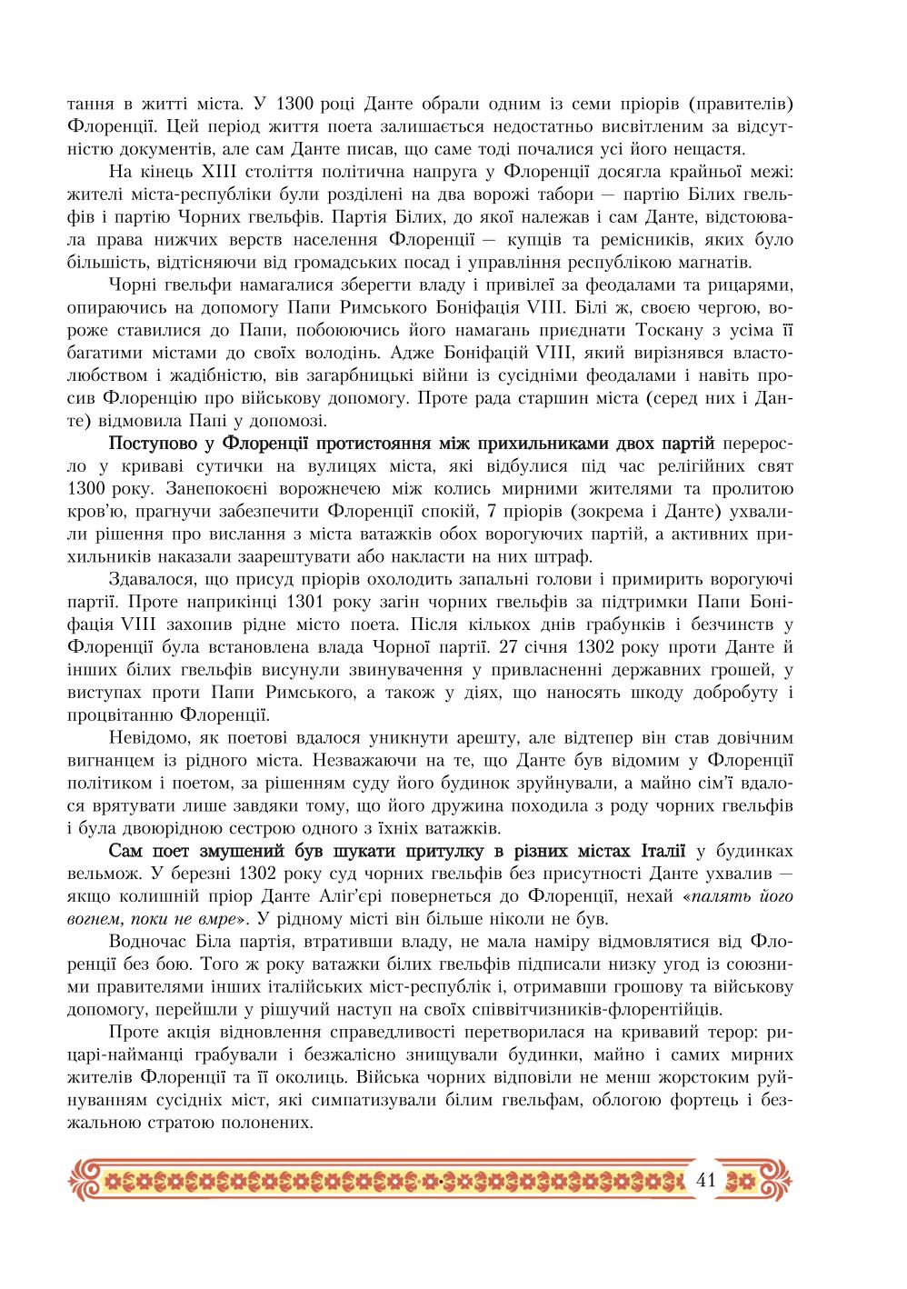 Мініатюра 41