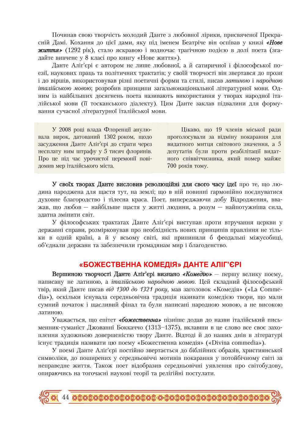 Мініатюра 44
