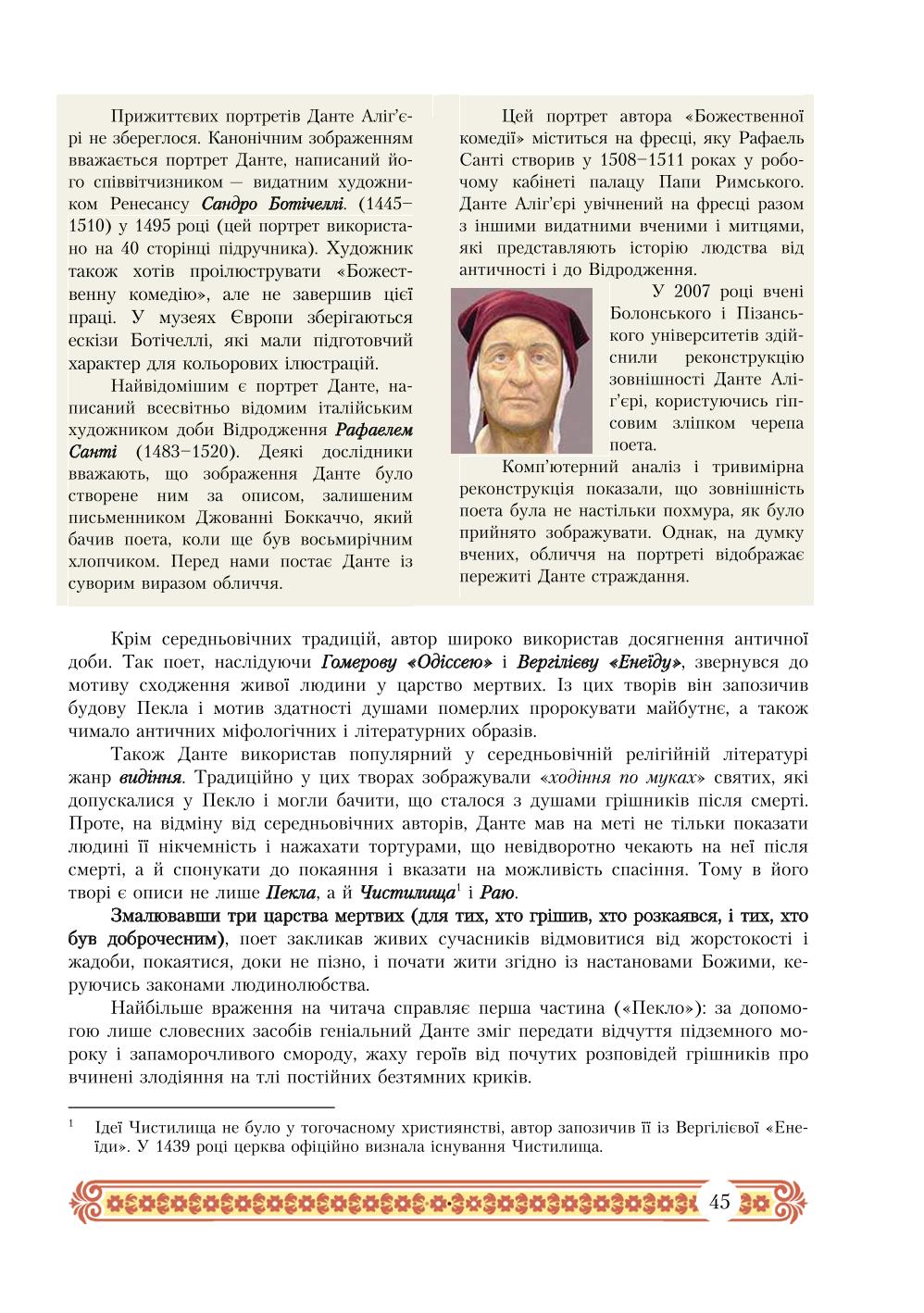 Мініатюра 45