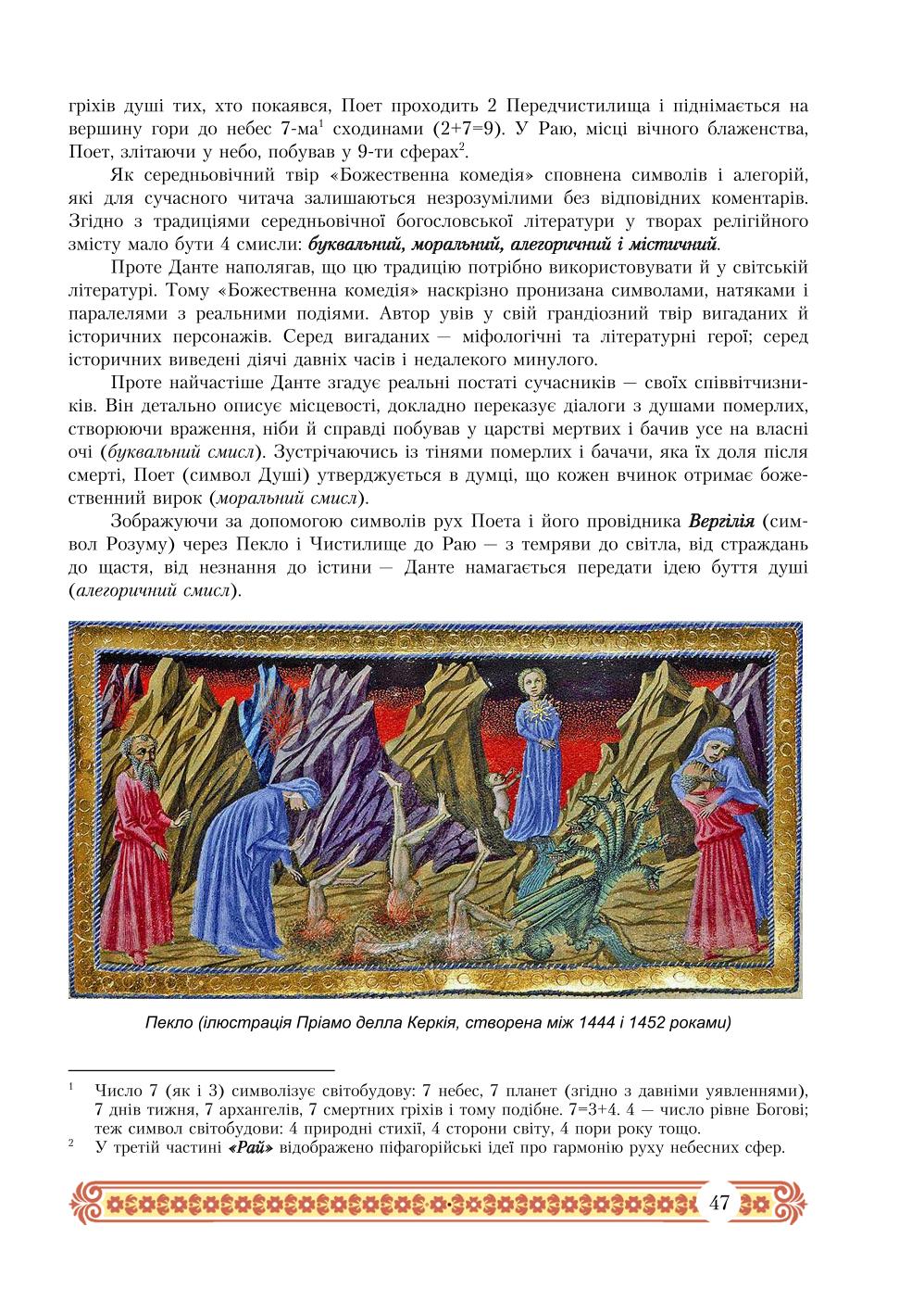 Мініатюра 47